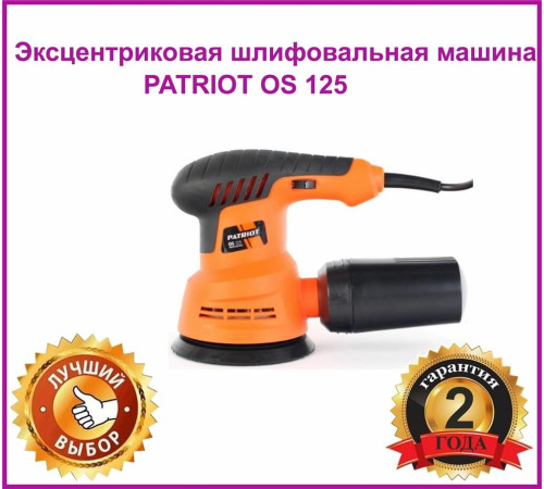 PATRIOT 110301520 OS 125