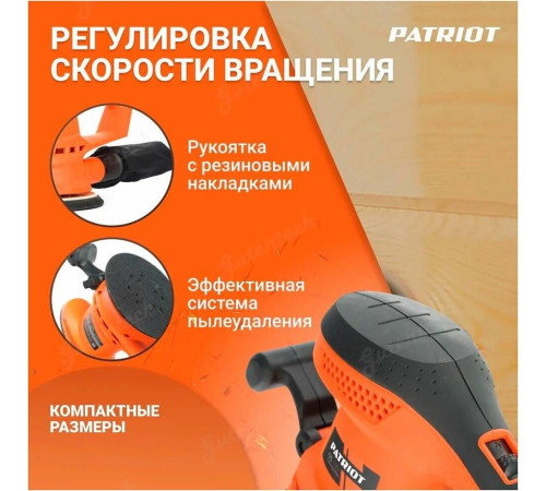 PATRIOT 110301150 OS 150 Машина эксцентриковая шлифовальная (ЭШМ)