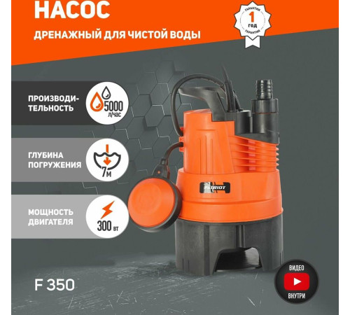 PATRIOT 315302626 F 350