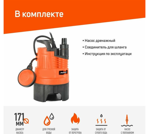 PATRIOT 315302626 F 350