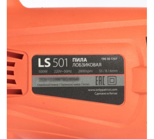 PATRIOT 190301707 LS 501 THE ONE 500Вт