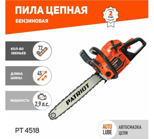 PATRIOT 220105550 PT 4518 18