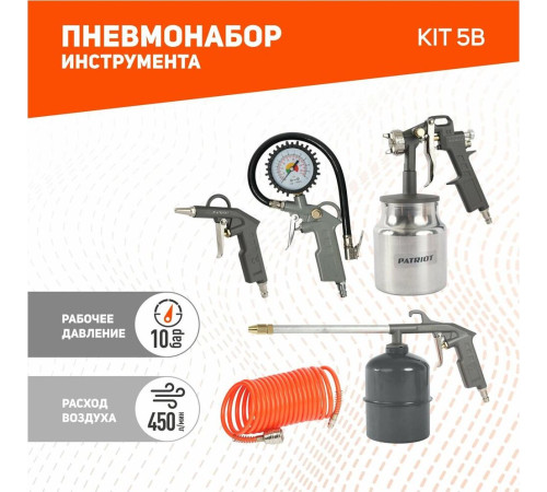 Пневмоинструмент PATRIOT 830901055 KIT 5В Набор окрасочного инструмента
