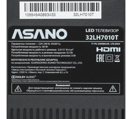 ASANO 32LH7010T HD SMART TV