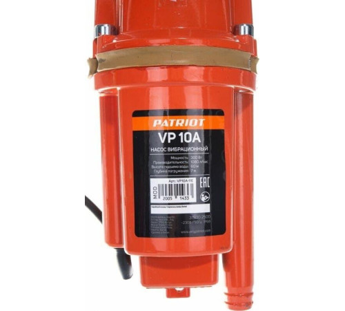Вибрационный насос PATRIOT 315302500 VP 10А