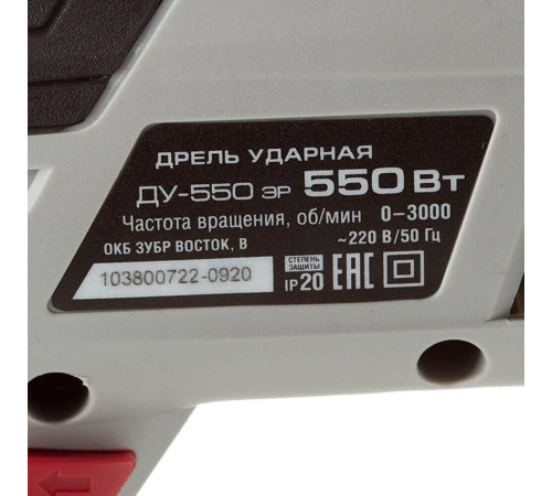 ЗУБР ДУ-550 ЭР Дрель ударная