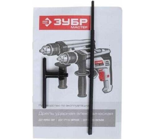 ЗУБР ДУ-550 ЭР Дрель ударная