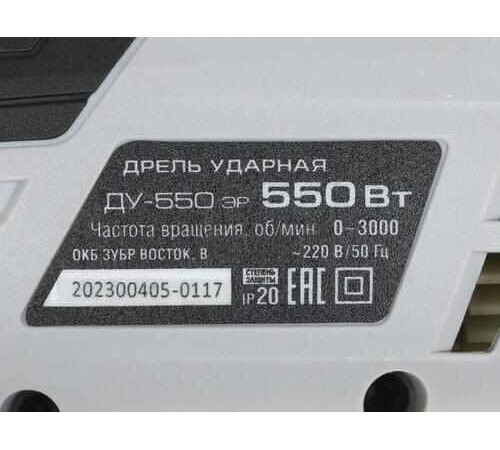 ЗУБР ДУ-550 ЭР Дрель ударная