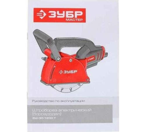 ЗУБР ЗШ-30-1200 Т Штроборез электрический
