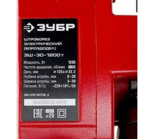 ЗУБР ЗШ-30-1200 Т Штроборез электрический
