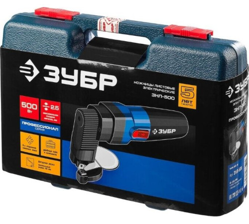 ЗУБР ЗНЛ-500 Ножницы листовые 500 Вт, 1800 об/мин