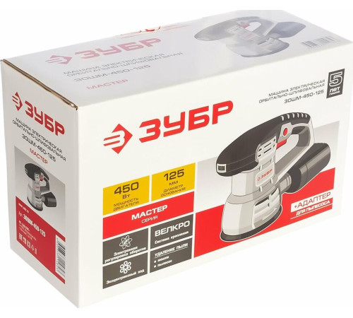 ЗУБР ЗОШМ-450-125 Машина орбитальношлифовальная 450 Вт, D125 мм, 5000-13000 об/мин
