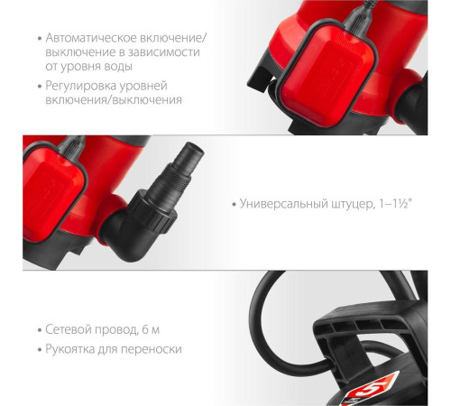 Дренажный насос ЗУБР НПГ-М1-750 Насос погружной дренажный для загрязненной воды