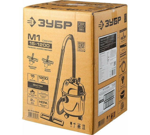 ЗУБР ПУ-15-1200 М1