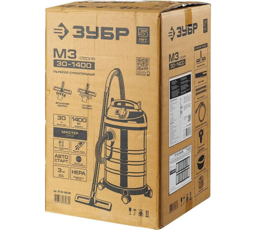 ЗУБР ПУ-30-1400 М3, строительный пылесос