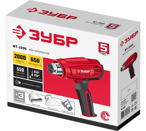 ЗУБР ФТ-2000 Фен технический
