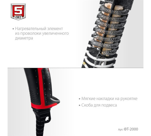 ЗУБР ФТ-2000 Фен технический