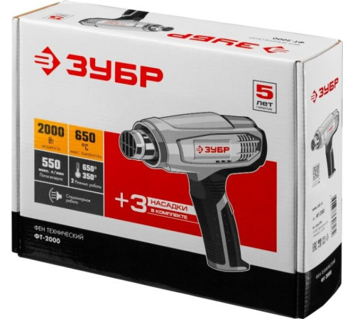 ЗУБР ФТ-2000 Фен технический