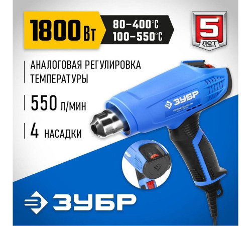 ЗУБР ФТ-П1800 Фен технический