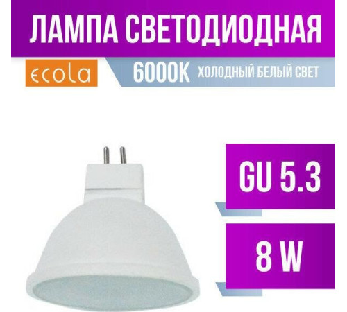 ECOLA M2RD80ELC MR16/8W/GU5.3/6000K