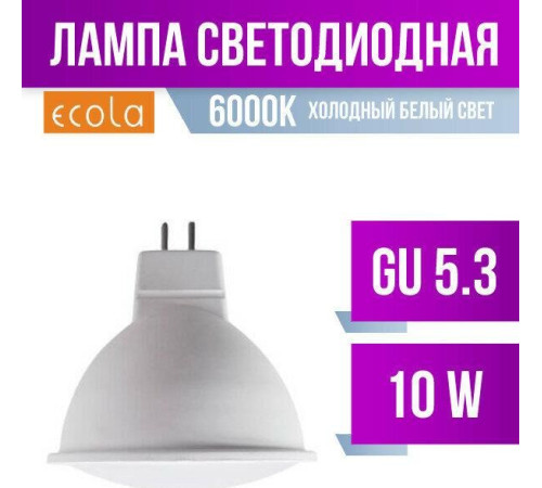 ECOLA M2RD10ELC MR16/10W/GU5.3/6000K