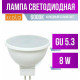 ECOLA M2UD80ELC MR16 PREMIUM 8W/GU5.3/6000K