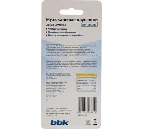BBK EP-1002S белый