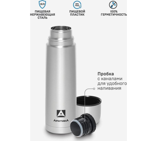 АРКТИКА 101-750 мл.