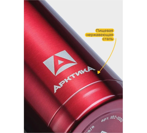 АРКТИКА 102-1000 мл. красный
