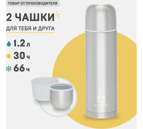 АРКТИКА 105-1200 мл.