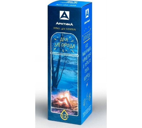 АРКТИКА 105-1200 мл.