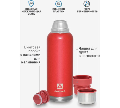 АРКТИКА 106-1200 мл. красный