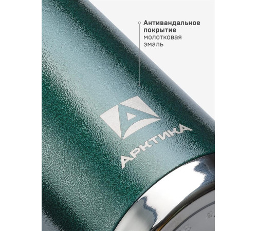 АРКТИКА 106-1600 мл. зелёный
