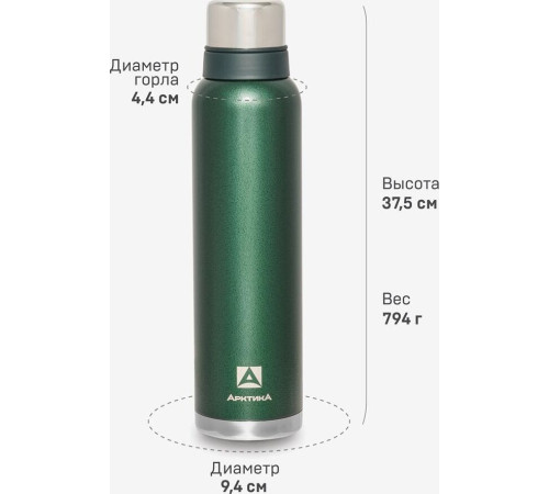 АРКТИКА 106-1600 мл. зелёный