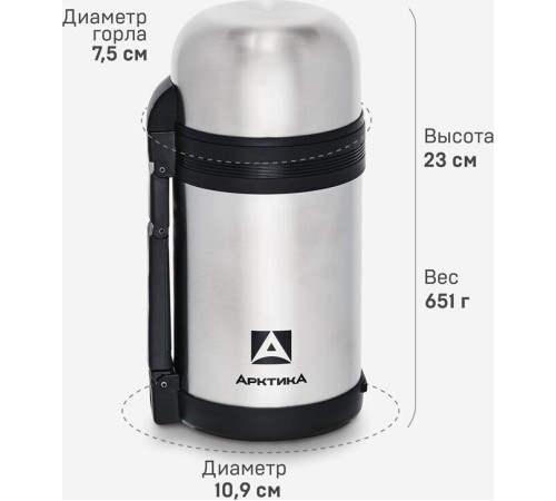 АРКТИКА 201-1000 мл.