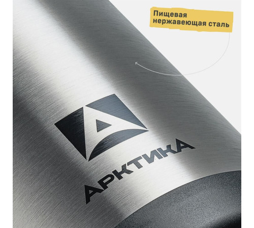 АРКТИКА 201-1000 мл.