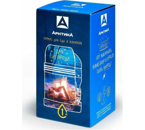АРКТИКА 205-2000 мл.