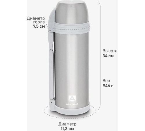 АРКТИКА 205-2000 мл.