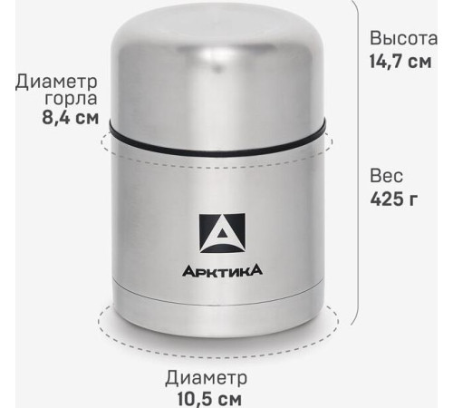 АРКТИКА 301-500А мл. в чехле