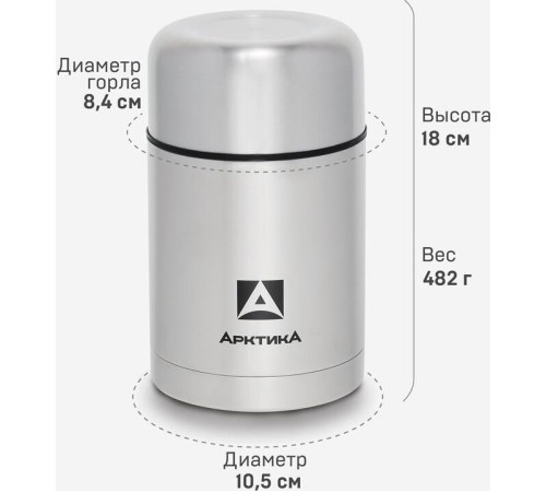 АРКТИКА 301-750 мл.