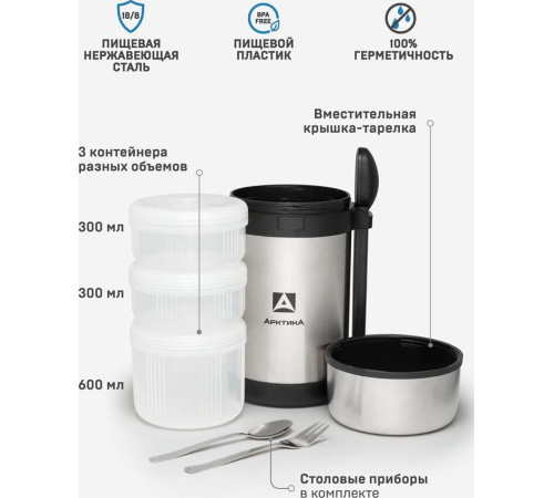 АРКТИКА 403-1500 мл.