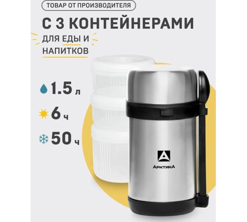 АРКТИКА 403-1500 мл.