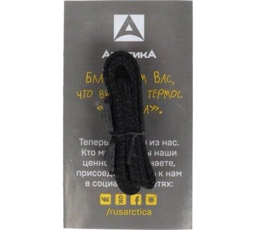 АРКТИКА 403-1500 мл.