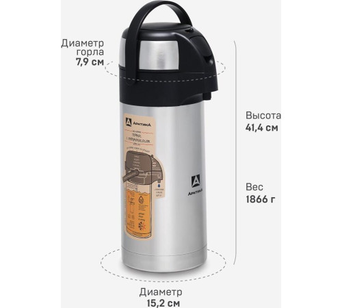 АРКТИКА 501-3500 мл.