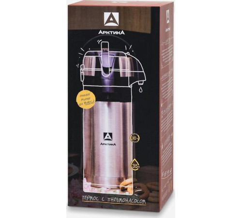 АРКТИКА 501-3500 мл.