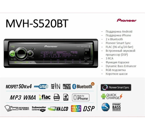 Автомагнитола PIONEER MVH-S520BT