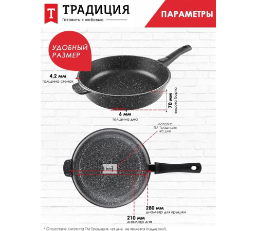 ТРАДИЦИЯ ТГ2285 а/пр литая 28см съемн/руч Гранит