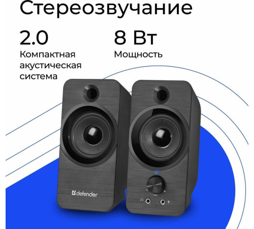 DEFENDER (65190) SPK-190