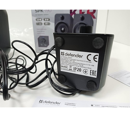 DEFENDER (65190) SPK-190