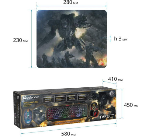 DEFENDER (52350) Target MKP-350